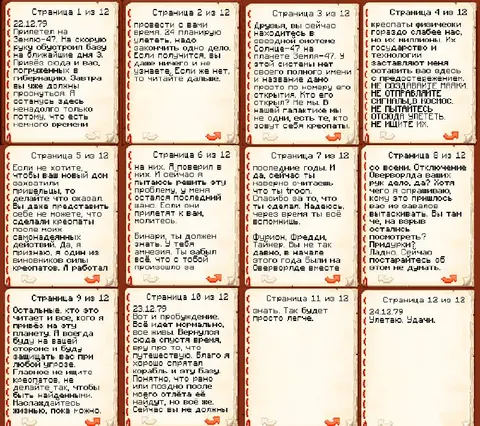 04-brikker574-diary