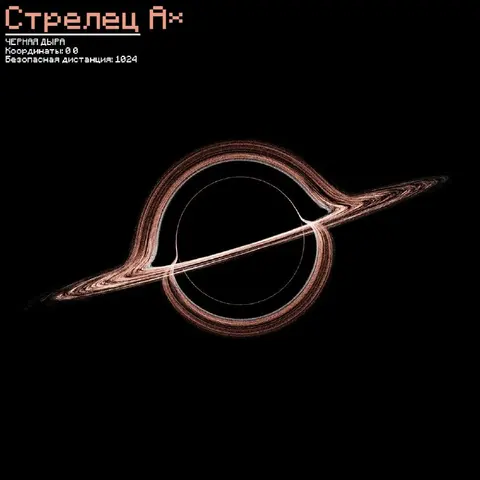 17-sagittarius-a