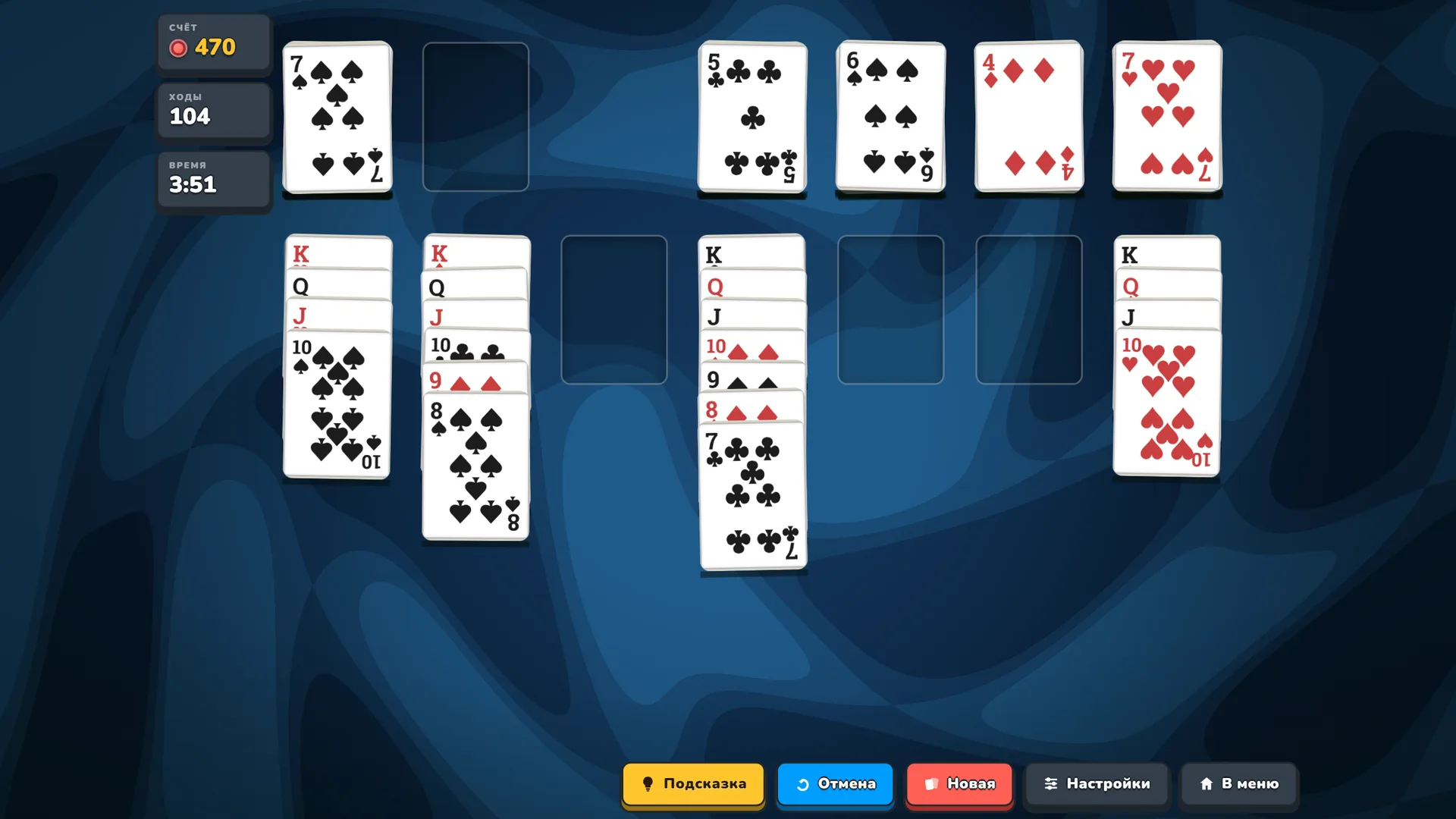 Solitaire: the end of a game, cards cascading home