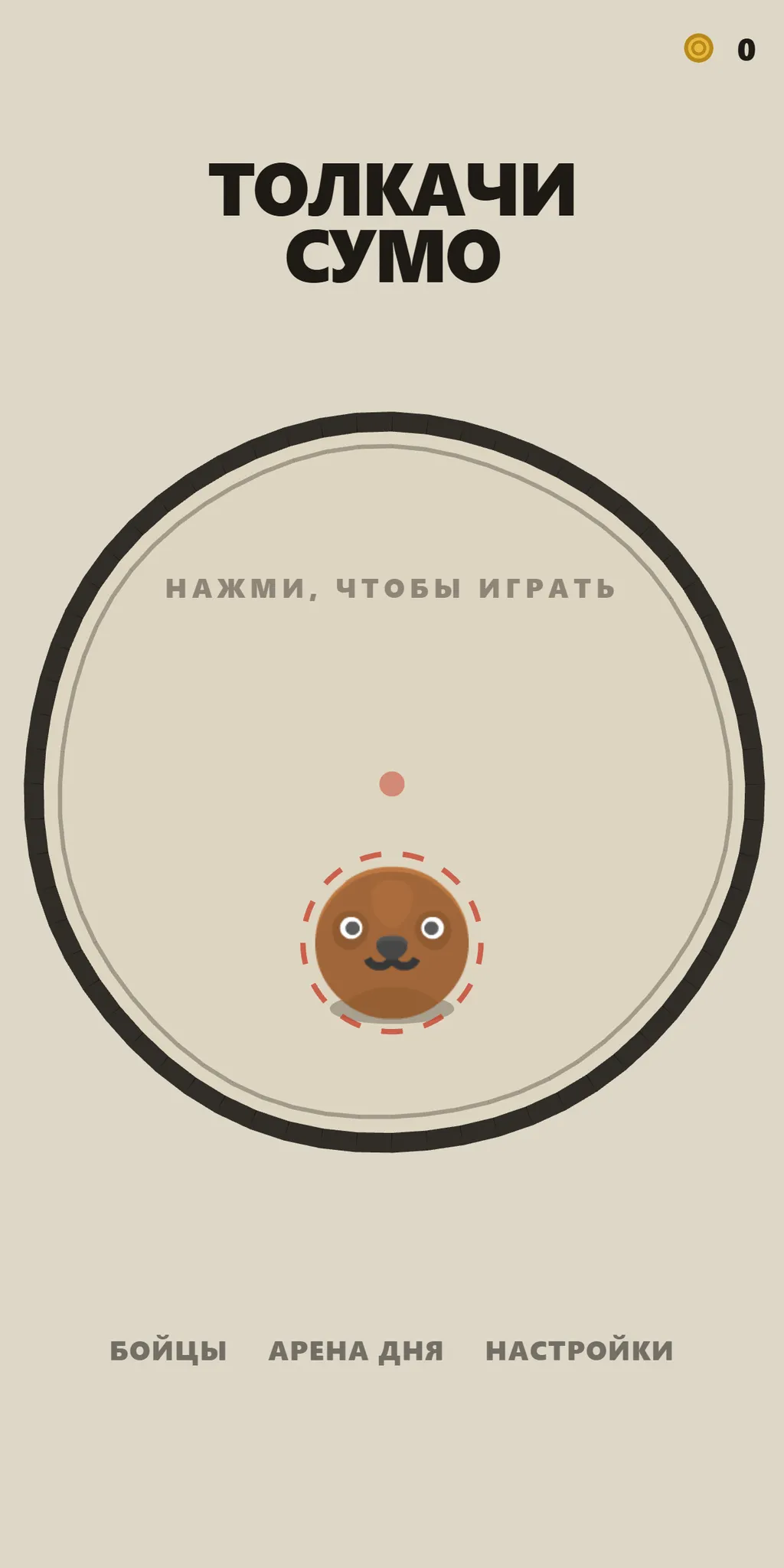 Sumo Shovers: the main menu with the ring and the fighter