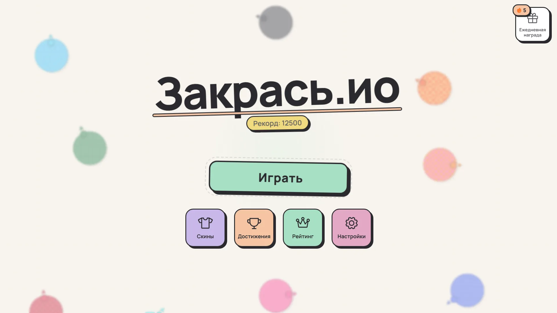 Inkly Arena: the menu with the skin picker